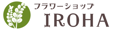 フラワーショップ　IROHA